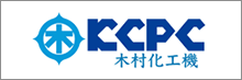 木村化工機株式会社